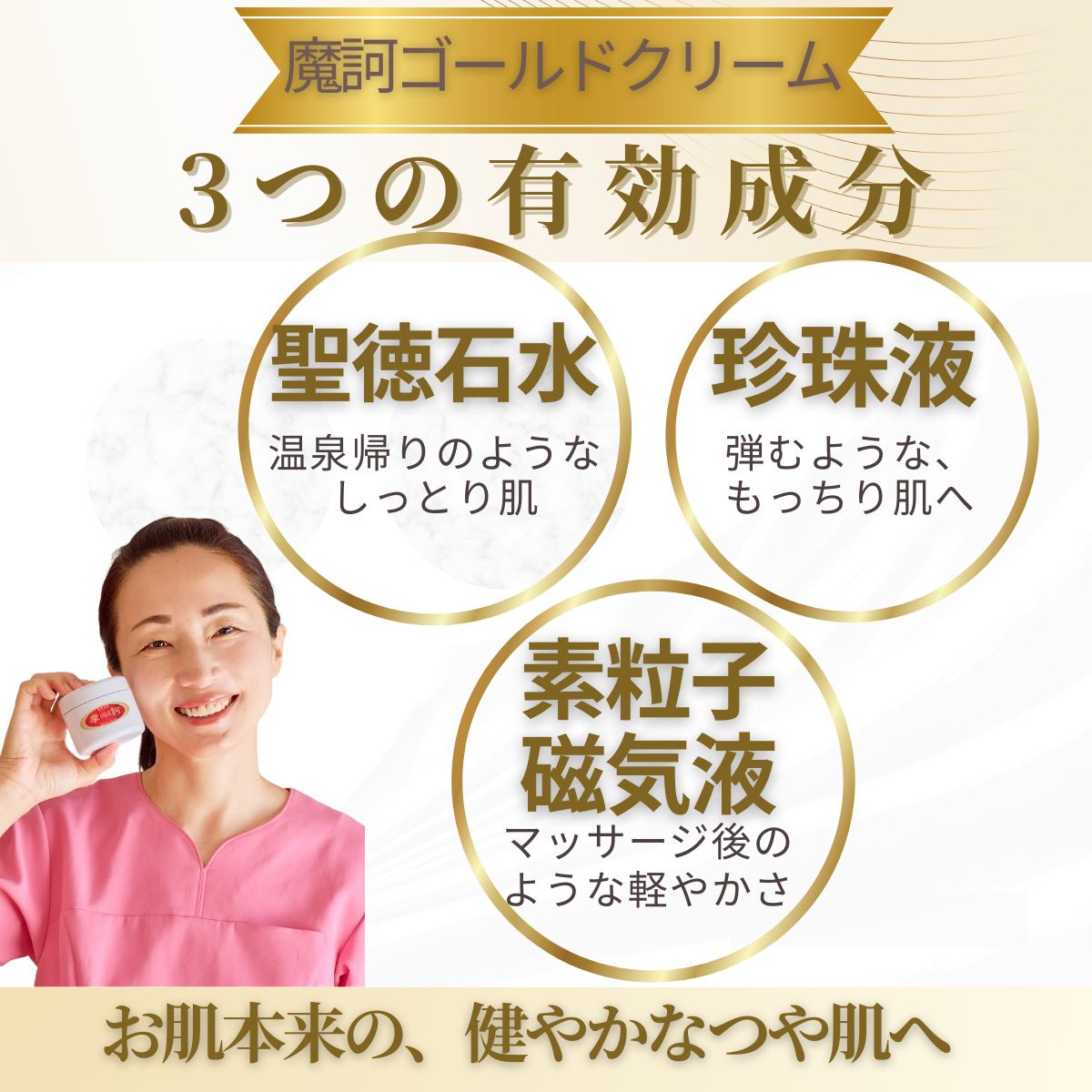 予約販売】摩訶ゴールドクリーム100g2個セット 魔訶クリーム 漢方堂