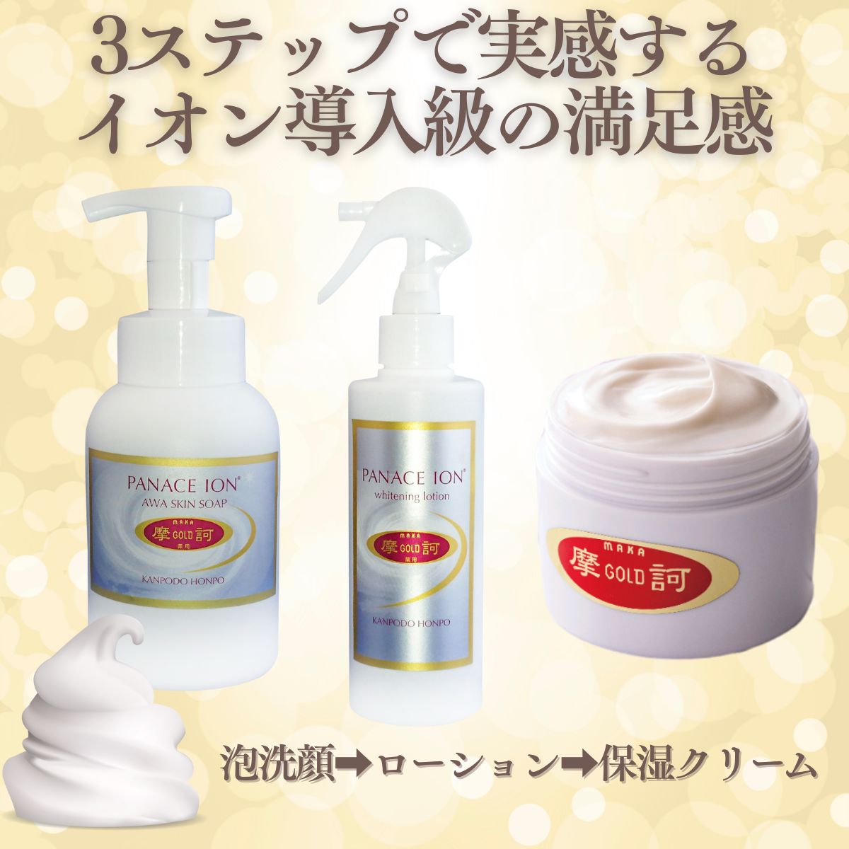 摩訶ゴールドクリーム100g2個＋サンプル2個 予約販売】摩訶ゴールドクリーム100g2個セット 魔訶クリーム 漢方堂