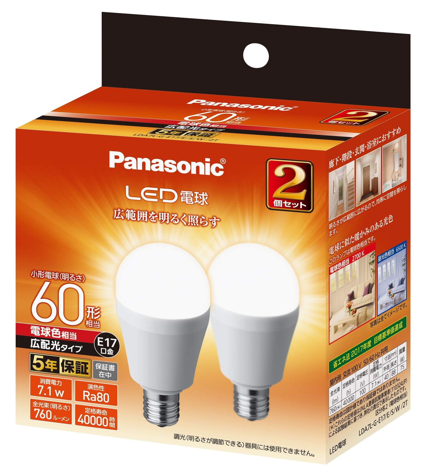 パナソニック ミニクリプトン型 LED電球 口金直径17 mm 電球60 W形相当 電球色相当 7.1 W 小形電球 広配光タイプ 入 密閉器具対応