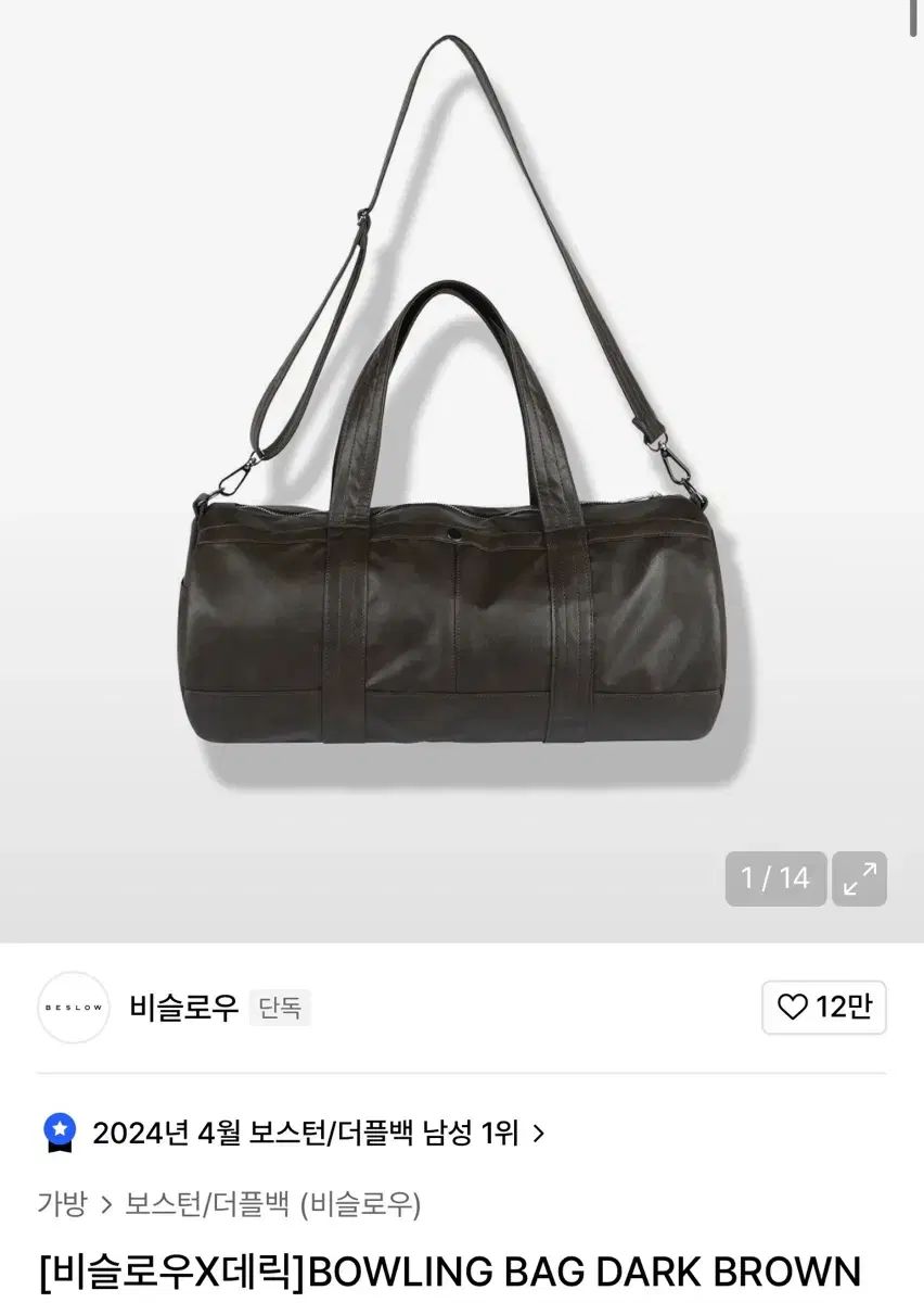 ビースロー X デリック ボーリングバッグ | ダーク ブラウン ほぼ