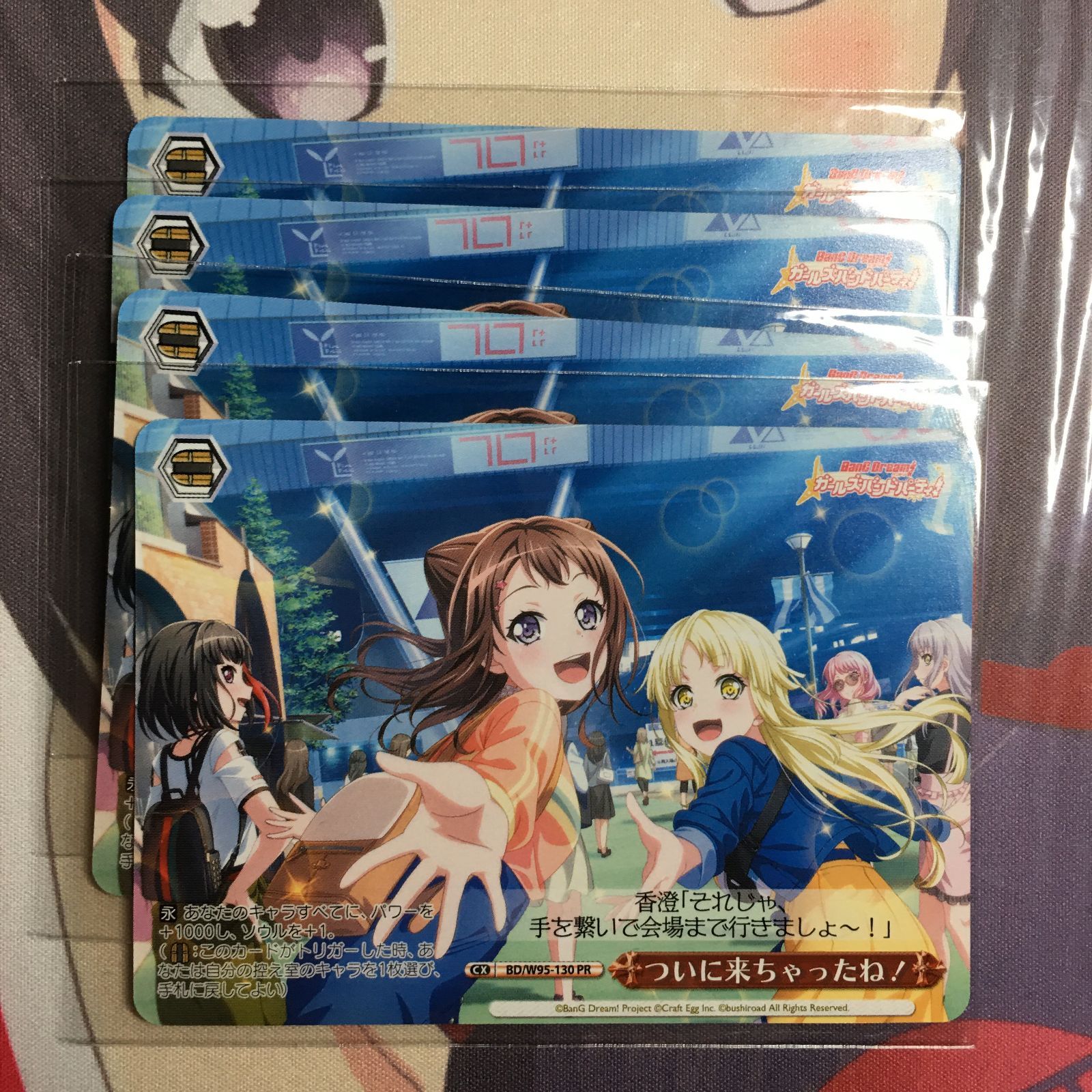 バンドリ ヴァイス ついに来ちゃったね！ PR ヴァイスシュヴァルツ 5th