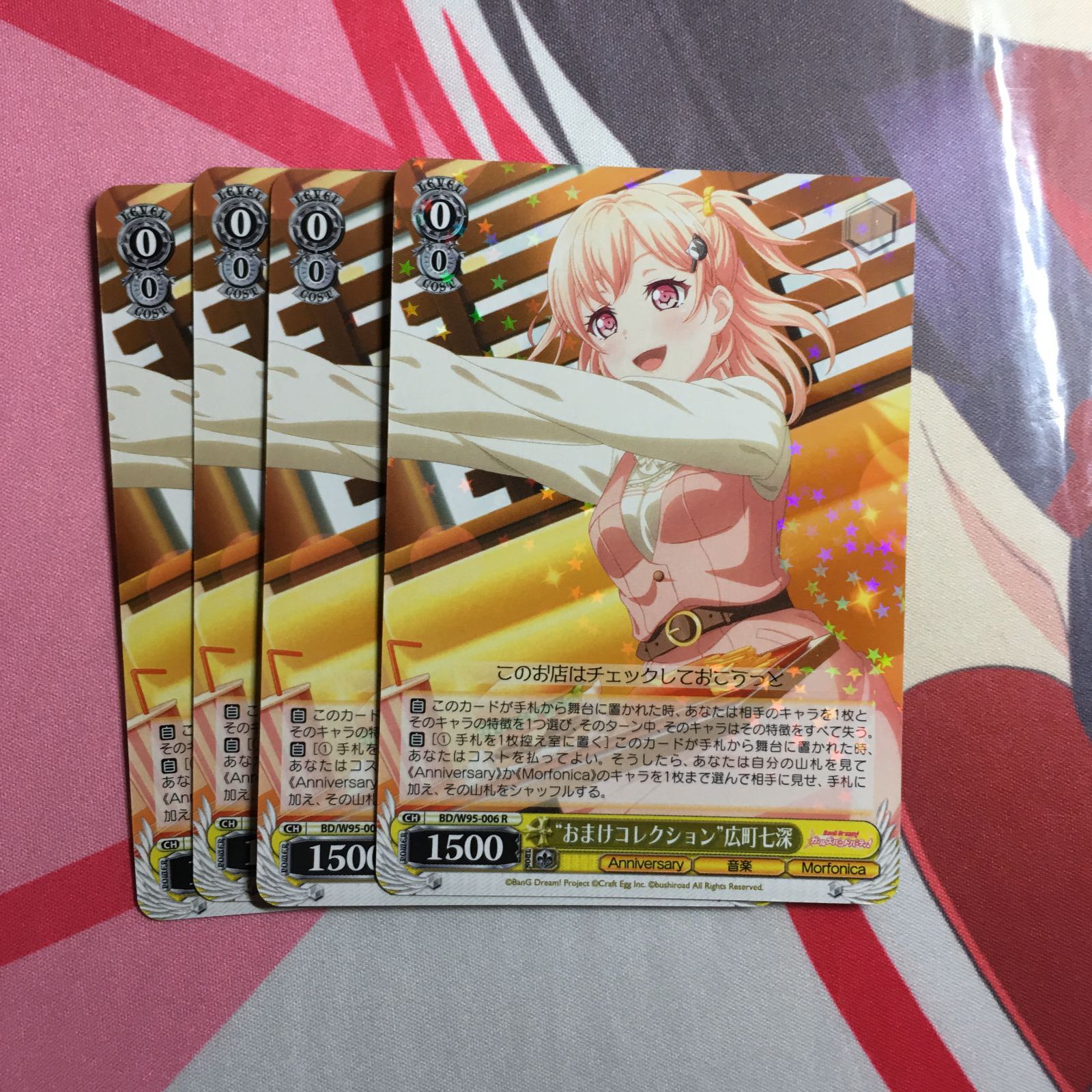 バンドリ ヴァイス “おまけコレクション” 広町七深 R ヴァイス