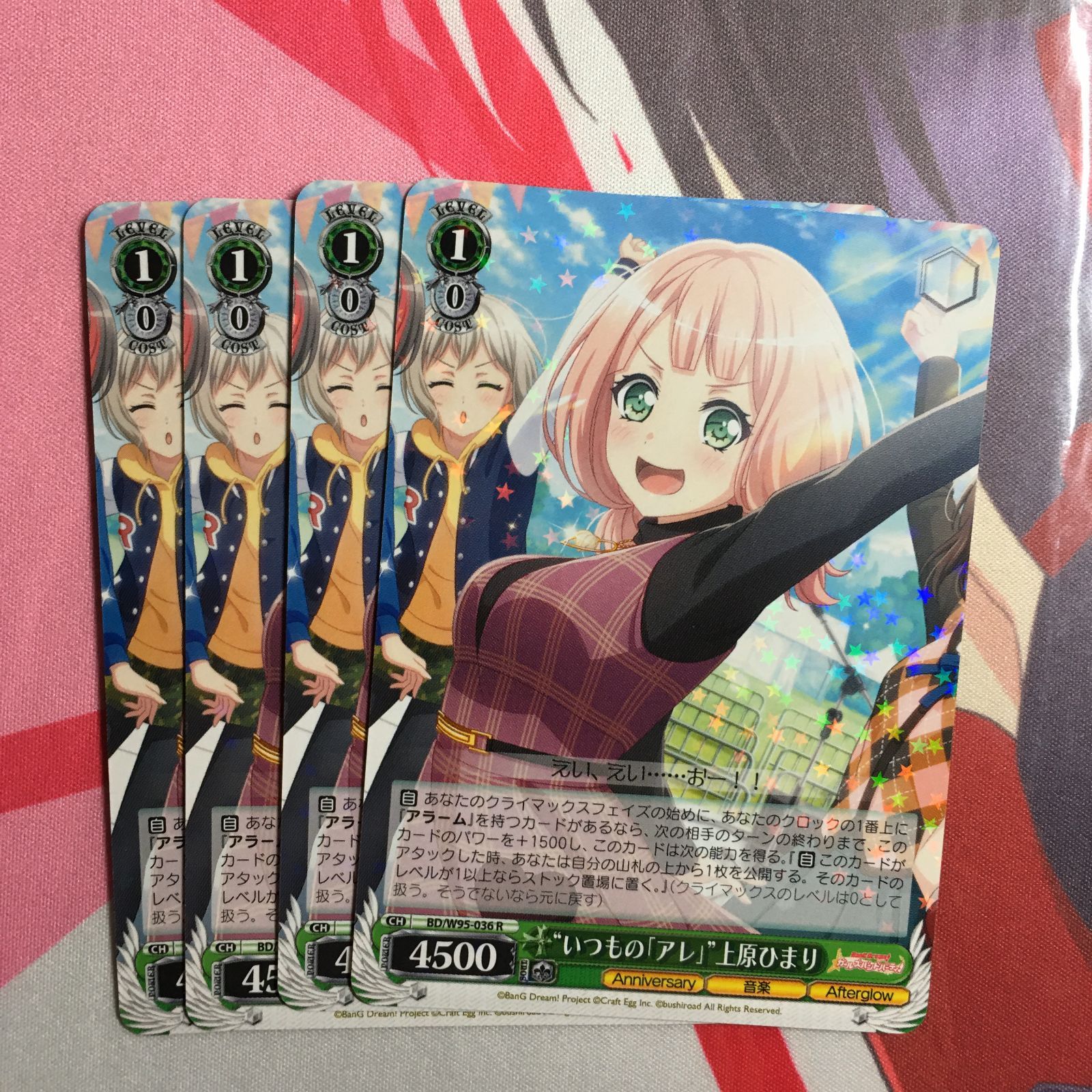 バンドリ ヴァイス “いつもの「アレ」” 上原ひまり R ヴァイス