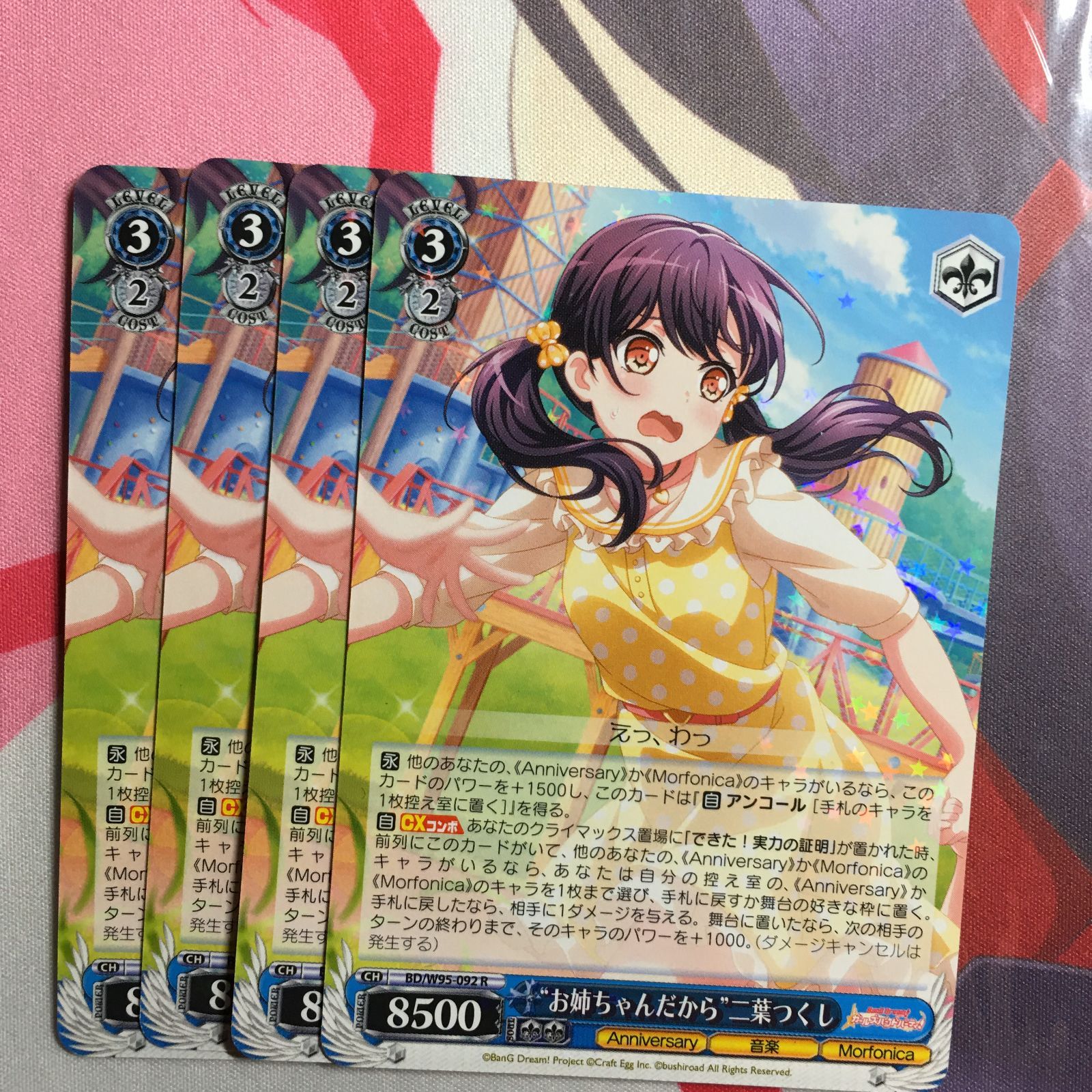 バンドリ ヴァイス “お姉ちゃんだから” 二葉つくし R ヴァイス