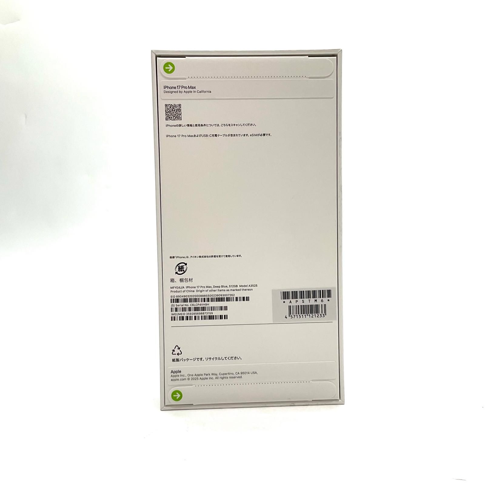 iPhone 17 Pro Max 512 GB ディープブルー Softbank OK