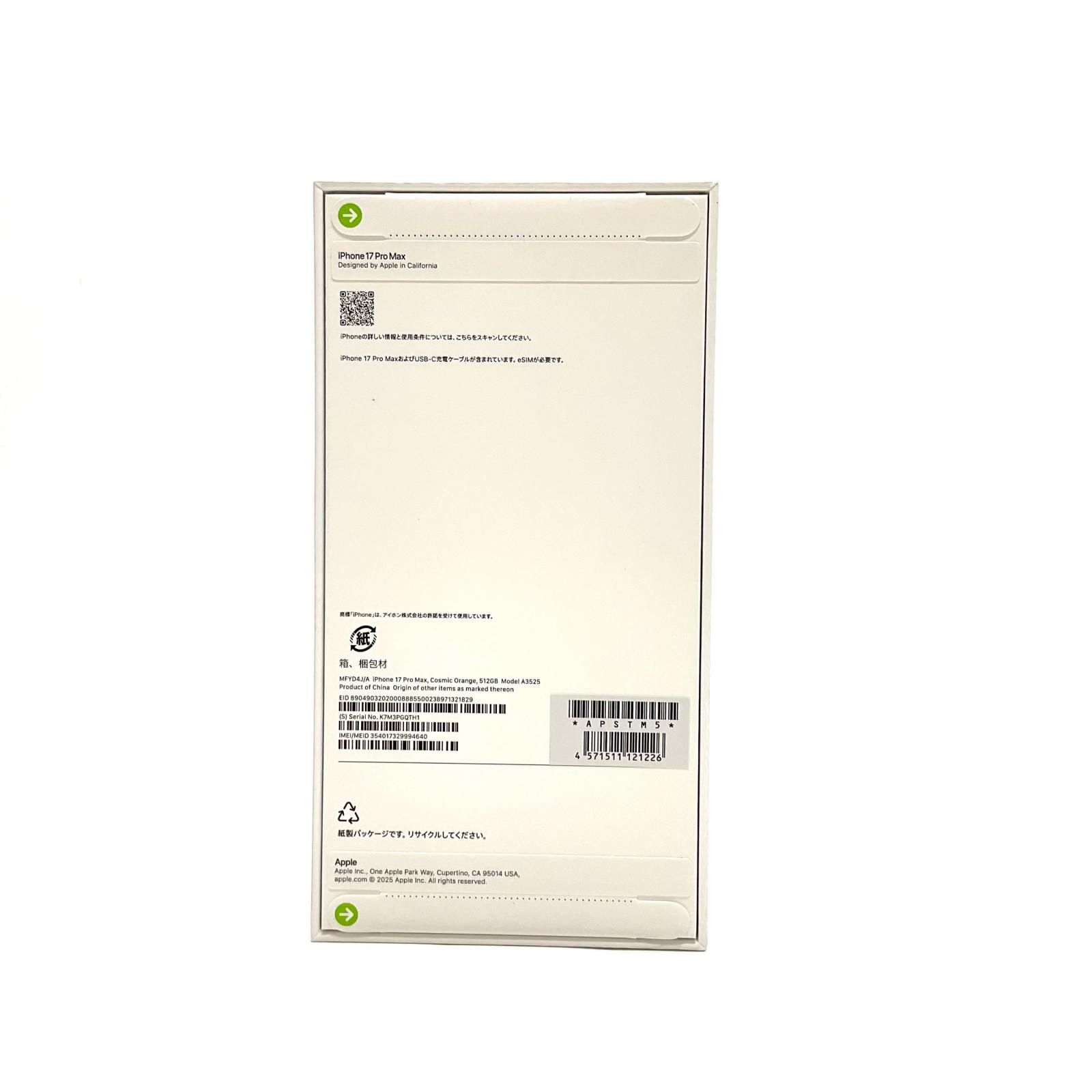 iPhone 17 Pro Max 512 GB コズミックオレンジ Softbank OK