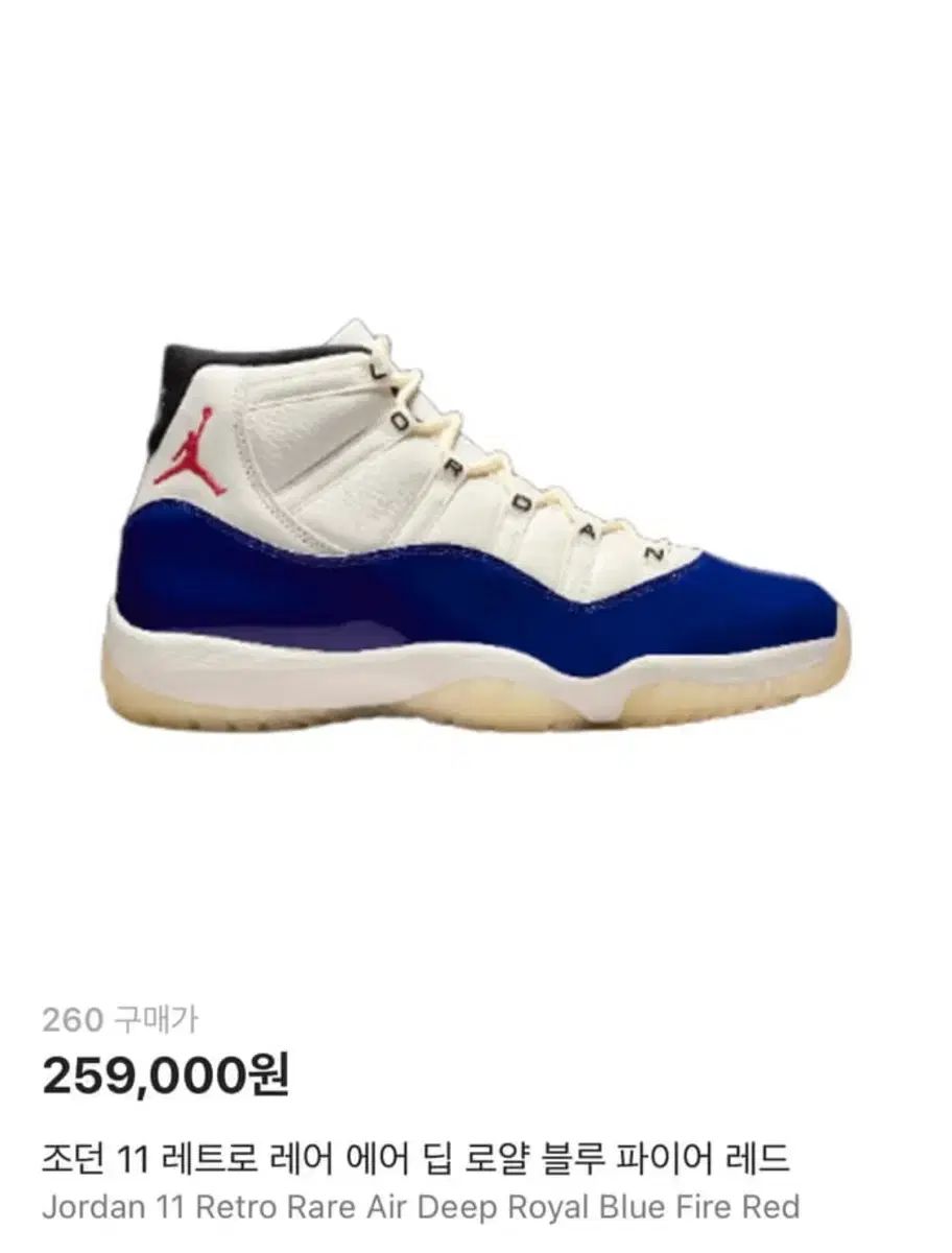 ジョーダン11レトロ