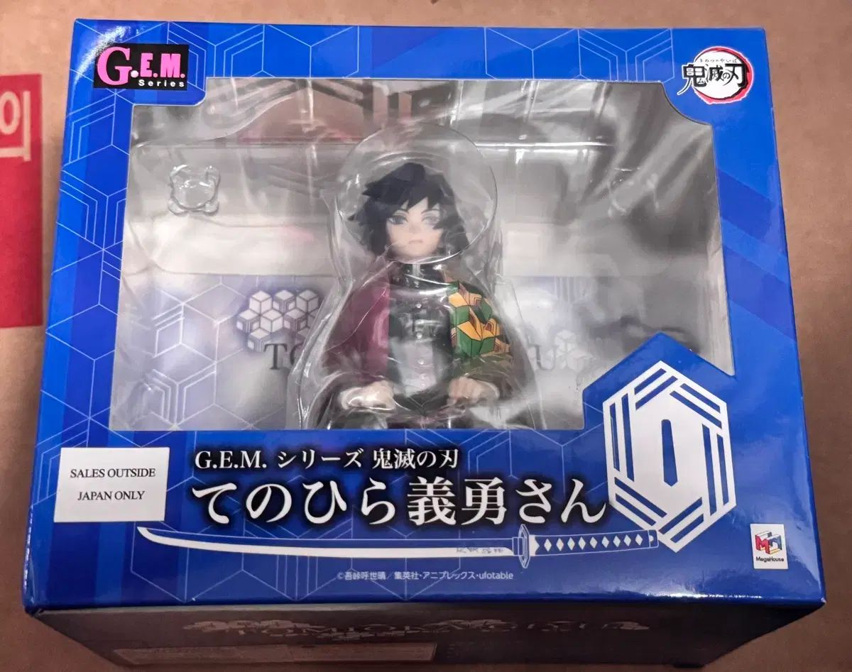 鬼滅の刃 gem 冨岡 義勇 手のひらフィギュア