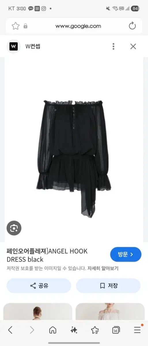 PAIN OR PLEASURE ペインオアプレジャー ブラック エンジェル フックドレス