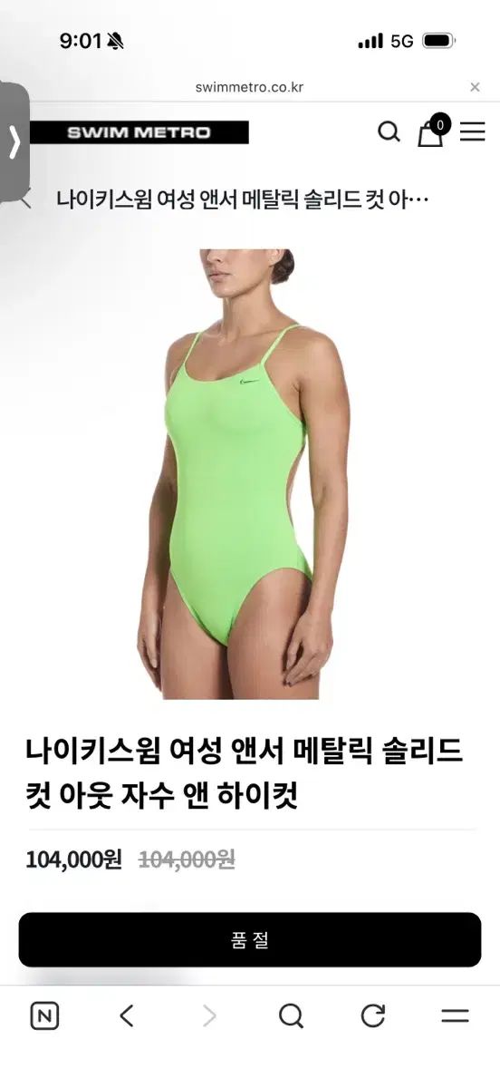 ナイキ メタリック グリーン レイショバック 32