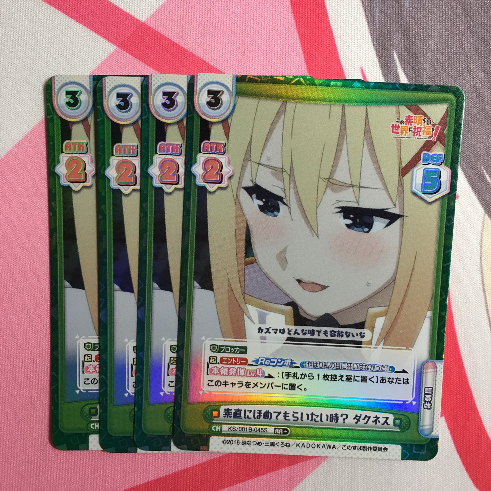 この素晴らしい世界に祝福を ダクネス RR reバース このすば - メルカリ