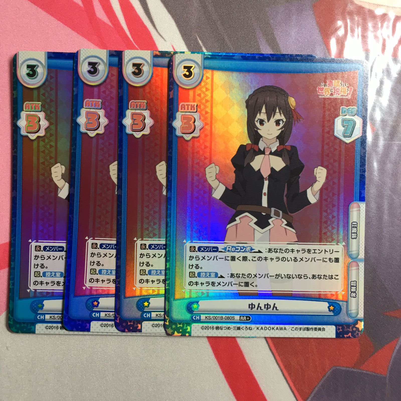 この素晴らしい世界に祝福を ゆんゆん RR reバース このすば - メルカリ