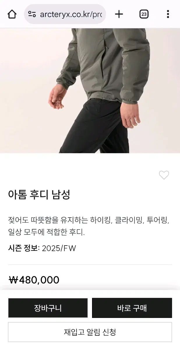 26年 アークテリクス Atomフーディ L ポリッジ