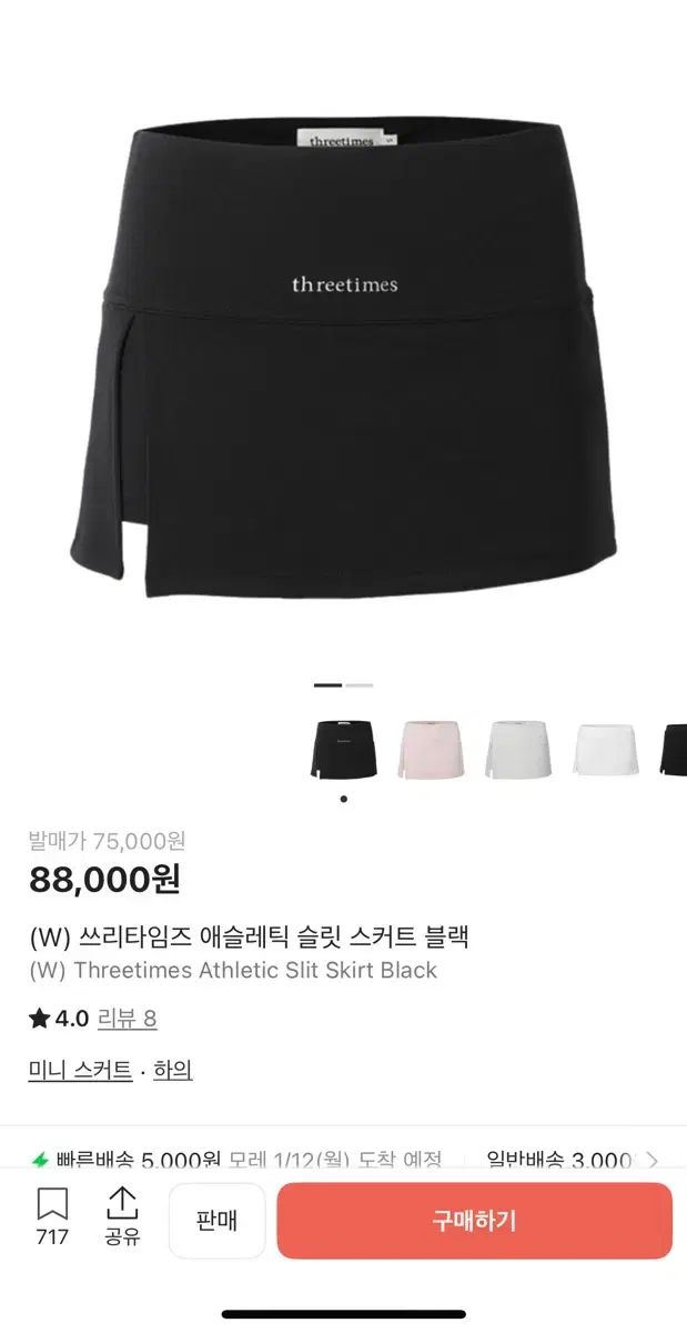 W) スリータイムズ アスレチック スリット スカート ブラック - メルカリ