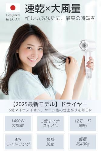 革新モデル 5億マイナスイオン ドライヤー 大風量 速乾 1400 W 高速風 4段階温度＆3段階風量 ヘアドライヤー 軽量 過熱防止 磁吸ノズル付 携帯用ドライヤー 静音 コンパクト 日本向け設計 旅行用|家庭用 ホワイ 0 d 064 cde