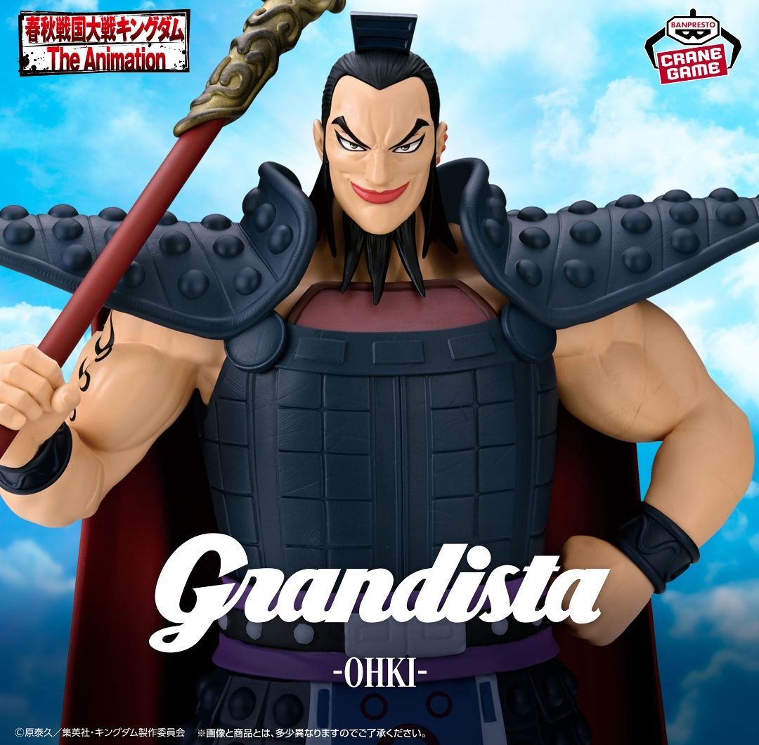 キングダム Grandista 王騎 フィギュア BANPRESTO 20 騰 フィギュア Grandista 王騎騰フィギュア20体まとめ売り
