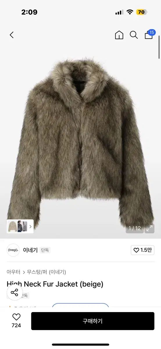 INEGI ハイネック ファー ジャケット ベージュ