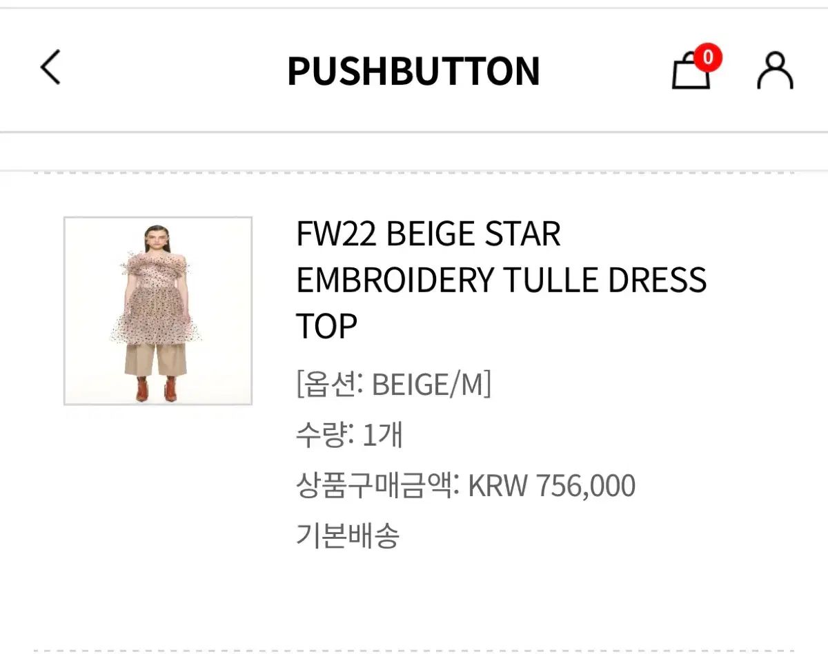 텍o プーさん ボタン チュール ドレス トップ