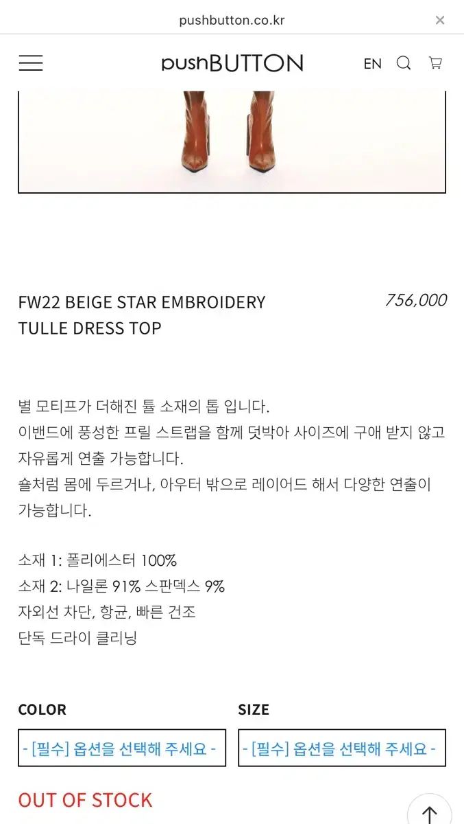  텍o プーさん ボタン チュール ドレス トップ その他 ワンピース