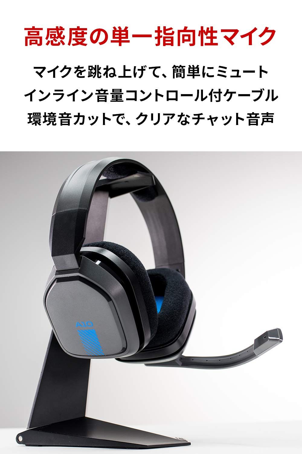 ロジクールG ASTRO