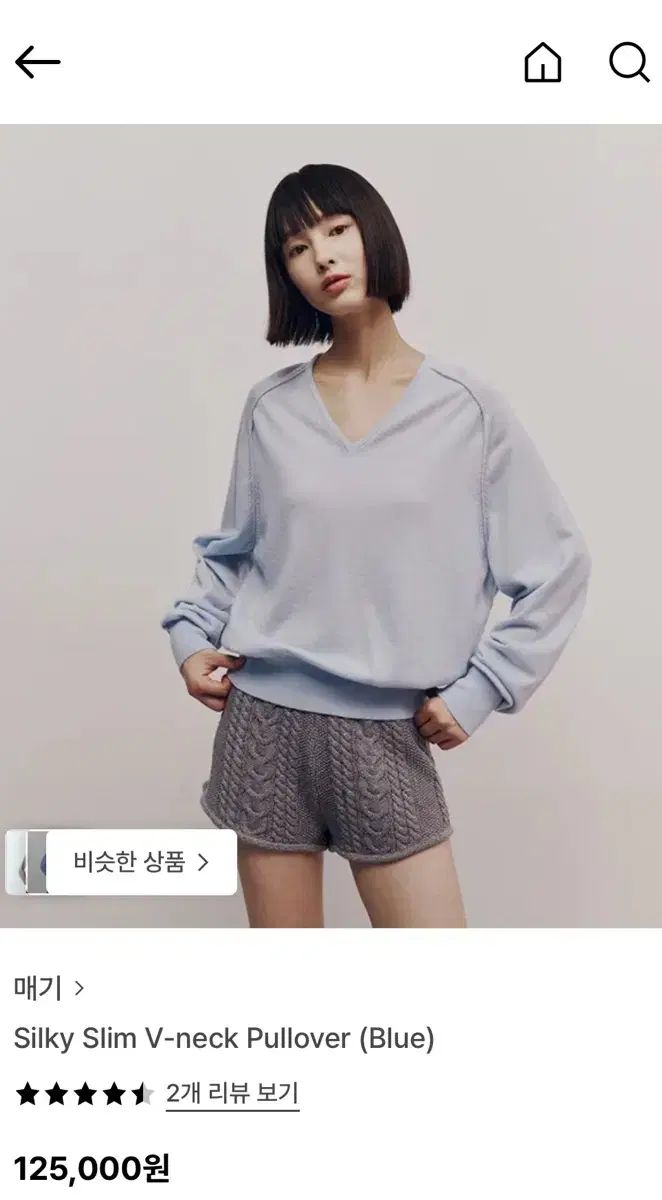 マギー maggie シルキー スリム Vネック プルオーバー ニット ブルー