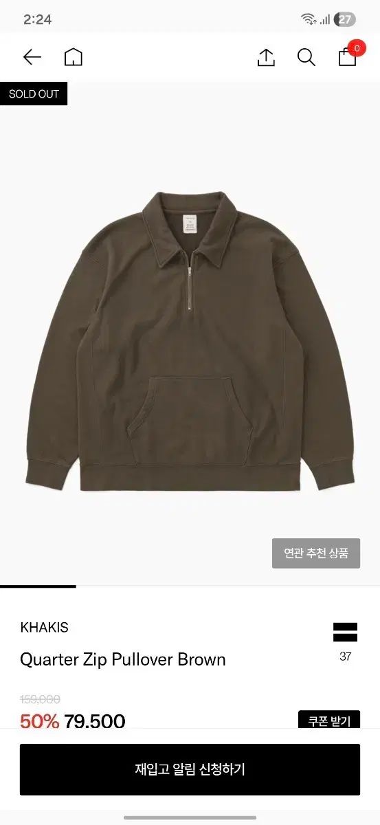 カーキ KITH クォータージップアップ プルオーバー スポーツブラ ブラウン Mサイズ