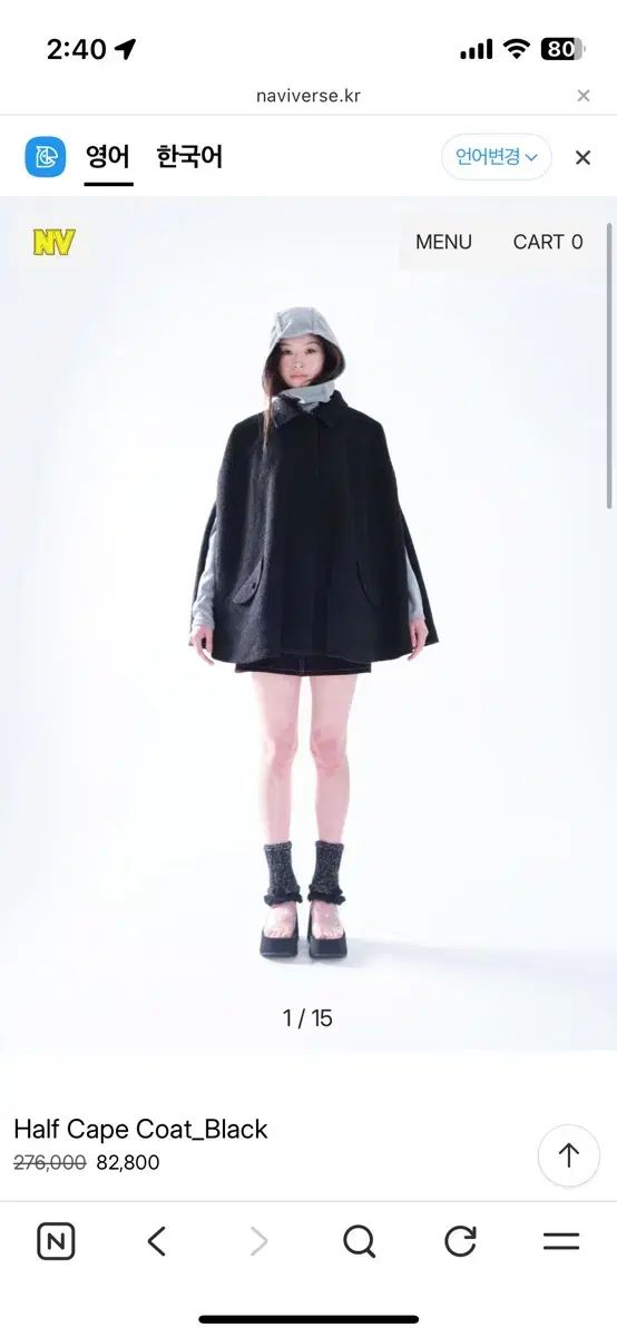 ナビバース ハーフ ケープ コート ブラック