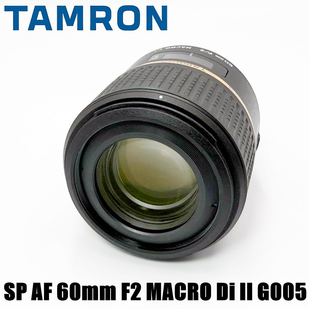 タムロン TAMRON SP AF 60mm F2 MACRO Di II G005 ニコンFマウント系
