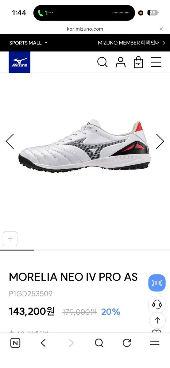 ミズノ モレリア NEO IV PRO AS 白 265