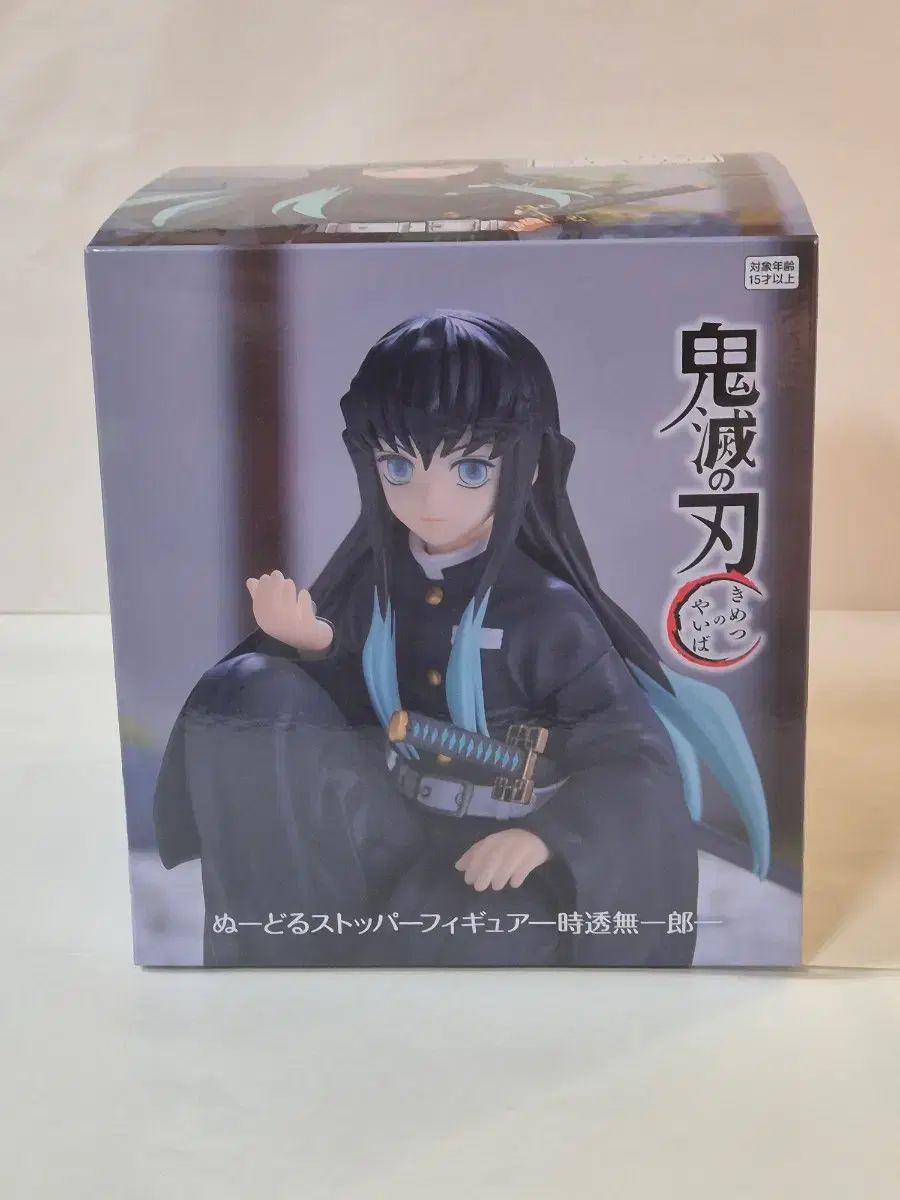 鬼滅の刃 時透 無一郎 FURYU フリュー フィギュア ヌードルストッパー