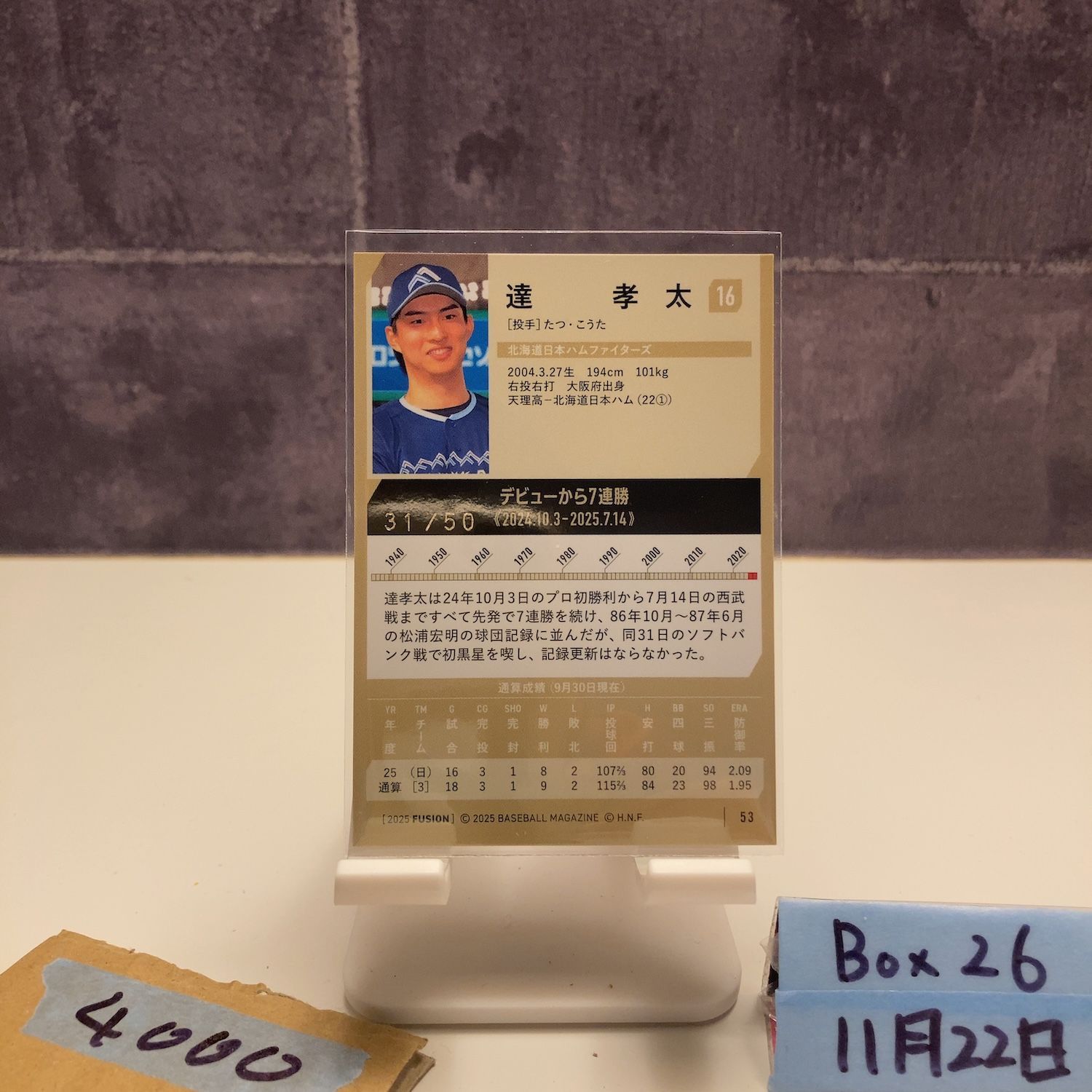 2025 BBM 達孝太 31/50 紫箔サイン 北海道日本ハムファイターズ Debut 7 Consecutive Wins カード