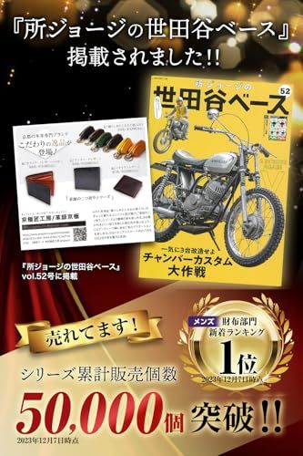 財布 メンズ 2つ折り 所ジョージの世田谷ベース掲載 二つ折り アンティークレザー 二つ折り財布 10 GRN-CML f 36 b 51 d 5