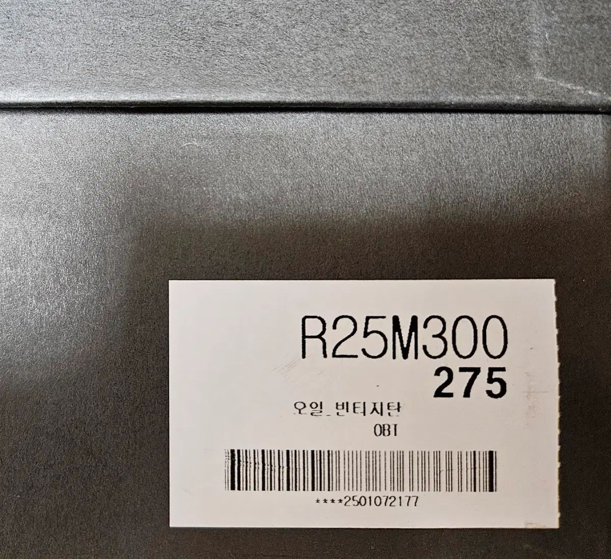 MOVE レイルロード ウォーカー 275