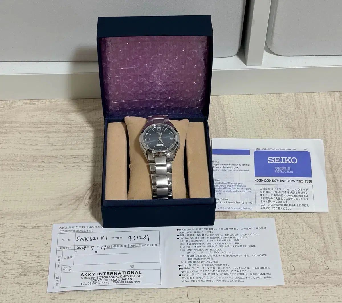 セイコー5 SNK 621 オートトゥー 주우재 時計