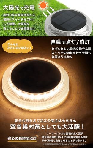 ソーラーライト 屋外 防水 IP 68 直径10 cm 暖色 長時間点灯 置き型 162 d 719 c その他 キッチン 食器