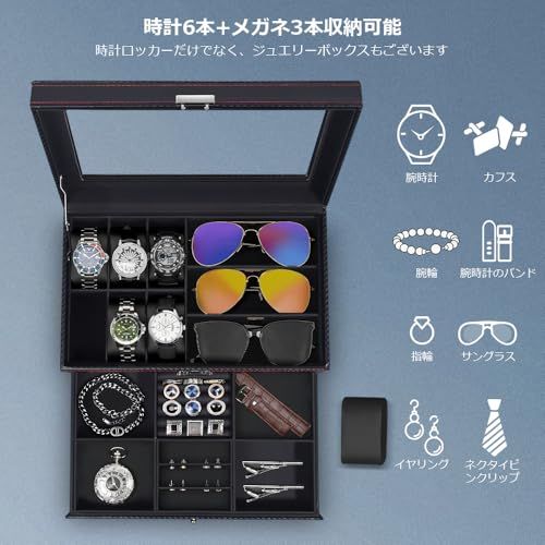6本 腕時計収納ボックス