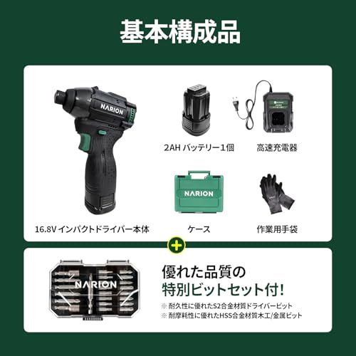 NARION ナリオン 16.8 Vインパクトドライバー 充電式 最大トルク140 N.m 軽量938 g ビットセット バッテリー 充電器付 電動ドライバー インパクトドライバドリル 70 ee 07 f 7