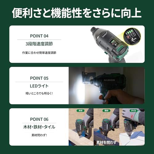 Vインパクトドライバー