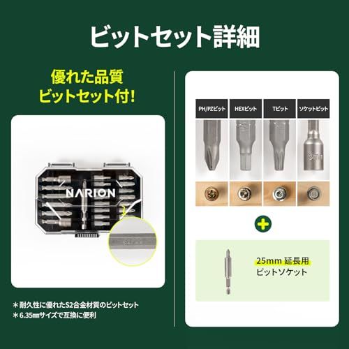  NARION ナリオン 16 8 Vインパクトドライバー 充電式 最大トルク140 N m 軽量938 g ビットセット バッテリー 充電器付 電動ドライバー インパクトドライバドリル 70 ee 07 f 7 その他 キッチン 食器