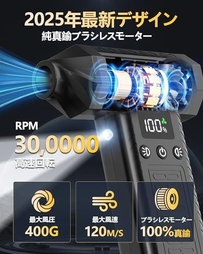 洗車 ブロワー 最強 300000 rpm電動エアダスター 最大風力120 m|s 小型ミニブロワー 3段風量調整? 8000 mAh? 200分連続作業可 充電式ブロアー LEDライト付き 274 g軽量 コードレス LCD数字ディ 634 ca 96 f