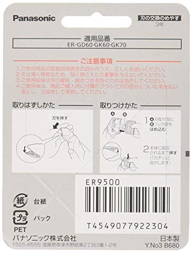  パナソニック ボディトリマー お風呂剃り可 男性用 ER GK 60 W 替刃 セット 12 f 52 fe 8 その他 キッチン 食器