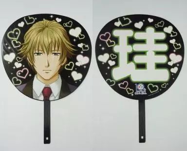 中古】うちわ(キャラクター) 葉月珪 特製ビッグサイズうちわ 王子