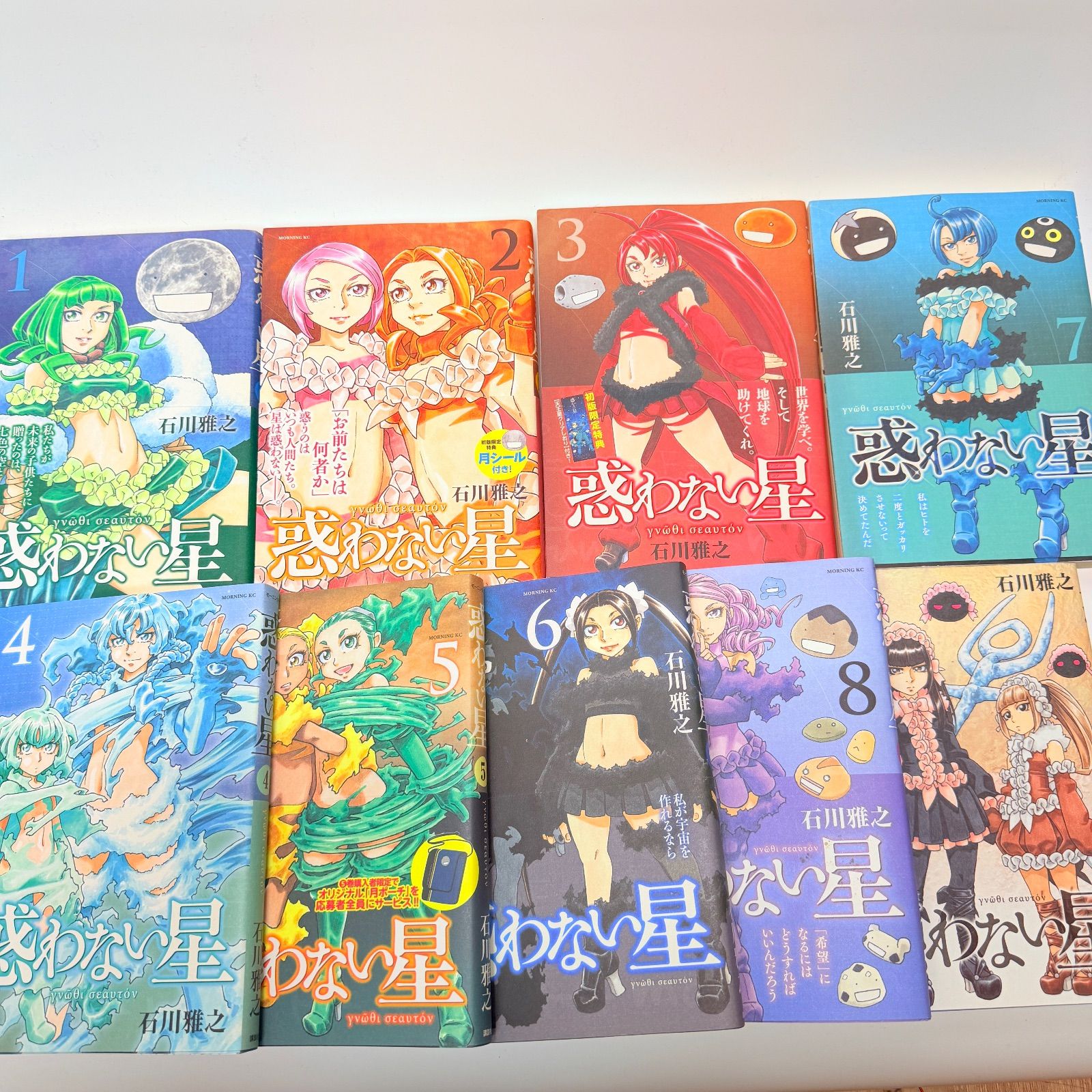 全巻帯付き初版 惑わない星 全巻セット 1-9 - メルカリ