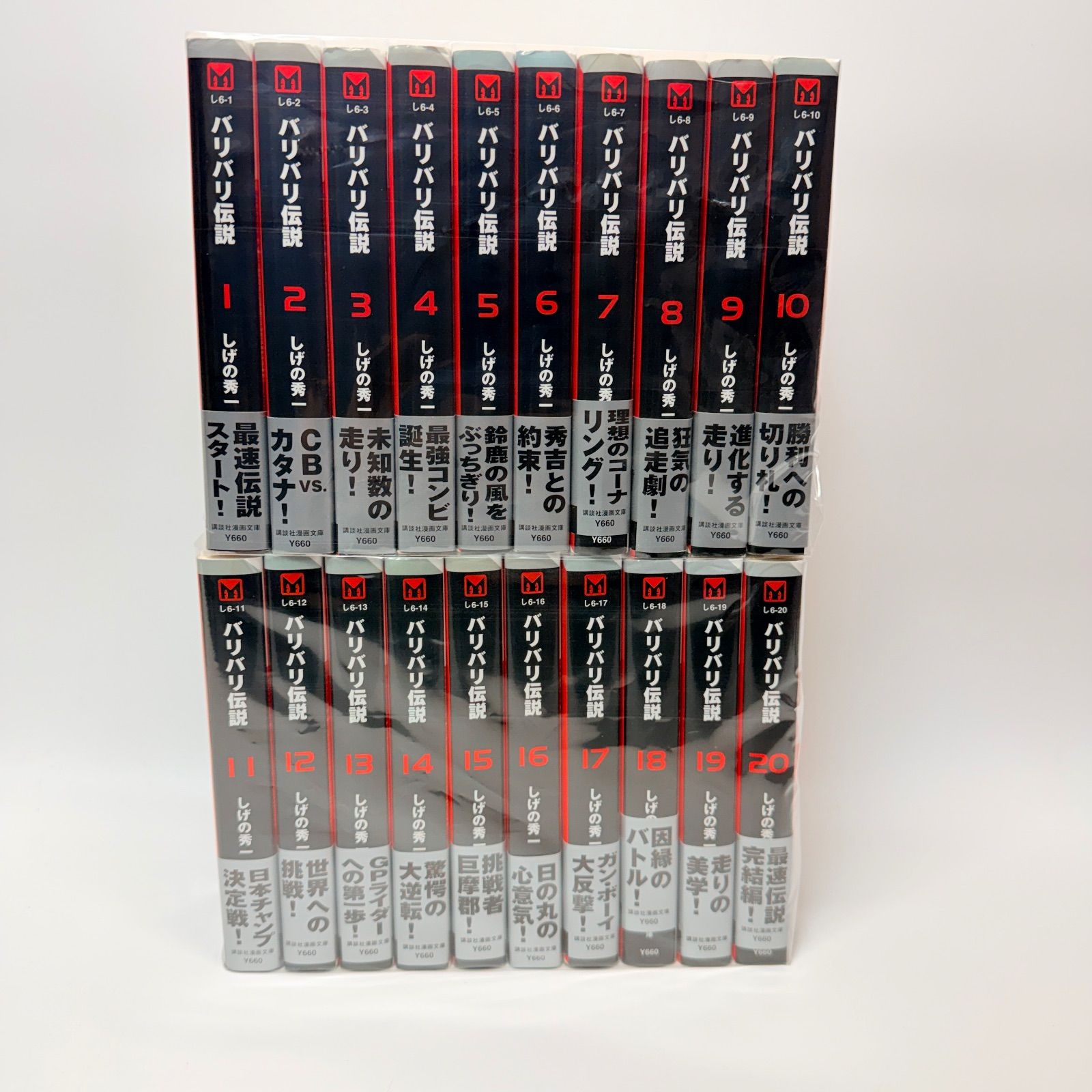 全巻帯付き初版 文庫版 バリバリ伝説 全巻セット 1-20 - メルカリ
