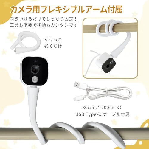 モニターマウント付き 双方向音声通信