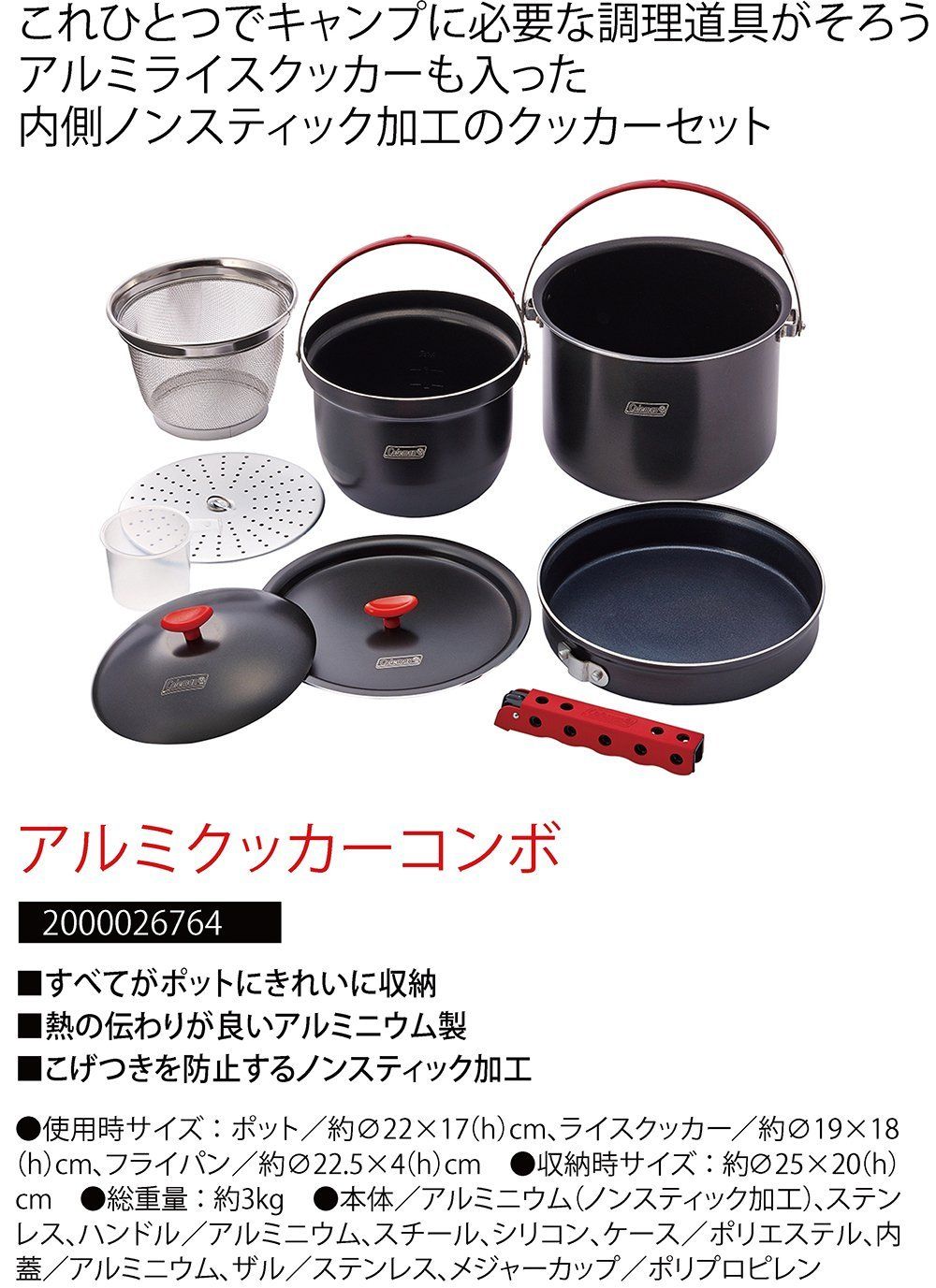 コールマン アルミクッカーコンボ 2000026764 Amazon | Coleman(コールマン) アルミクッカーコンボ 2000026764