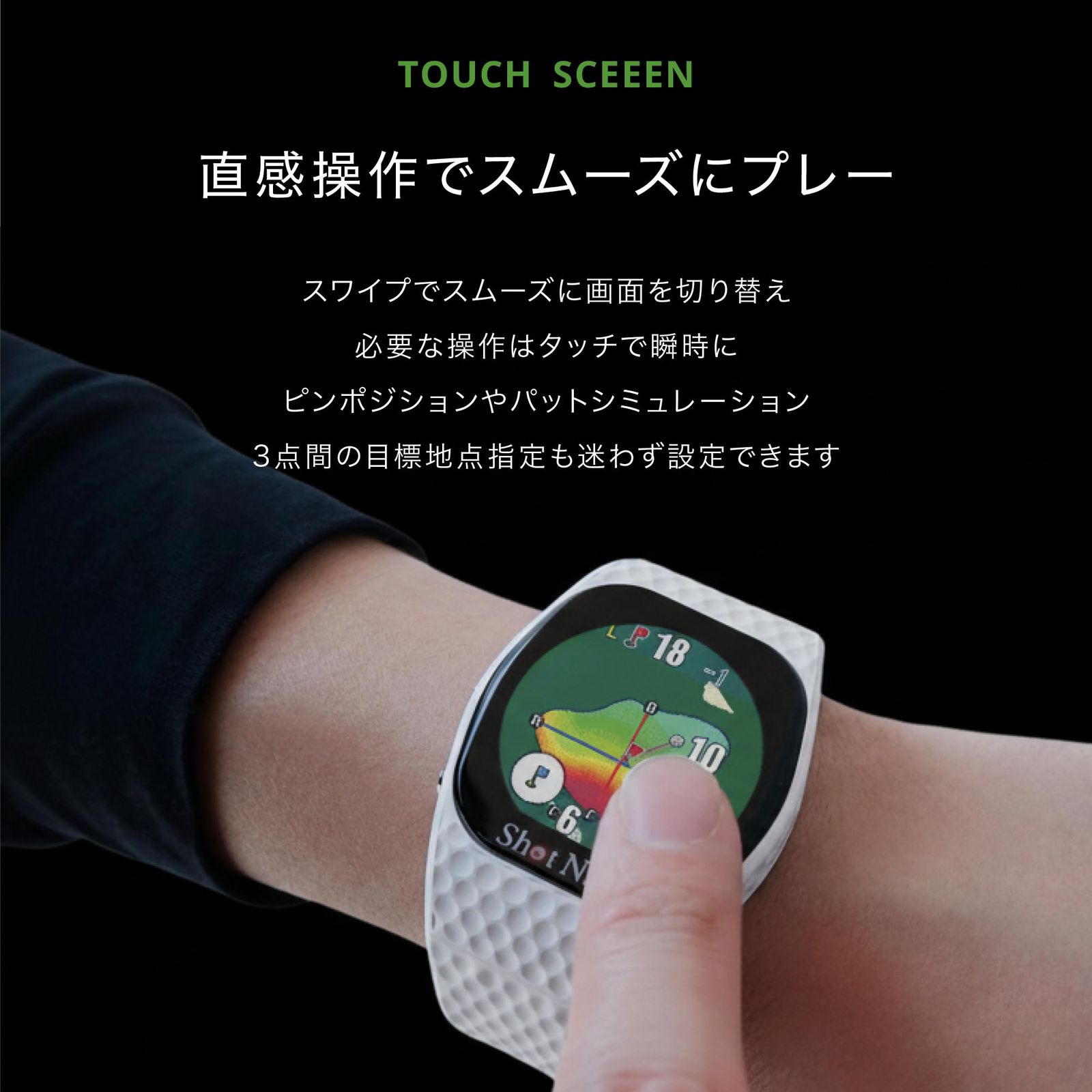 Shot Navi (ショットナビ) INFINITY Touch ブラック 1.2インチカラー