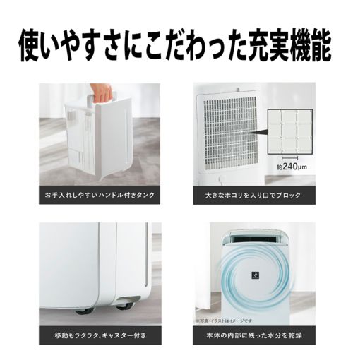 シャープ(SHARP) CM-T100-W アイスホワイト 冷風・衣類乾燥除湿機 除湿