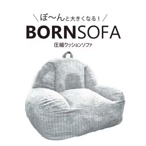 ロイヤル ROYAL RC-101| シルバーグレー ボーンソファ 布 圧縮クッションソファ1人用