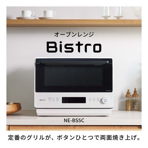 パナソニック Panasonic NE-BS 5 C-K ブラック ビストロ オーブンレンジ 26 L